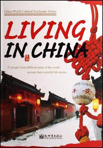 老外的中国情结