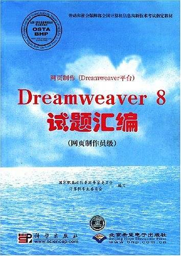 网页制作