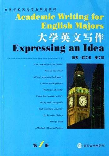 大学英文写作