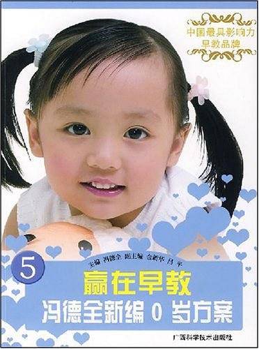 赢在早教