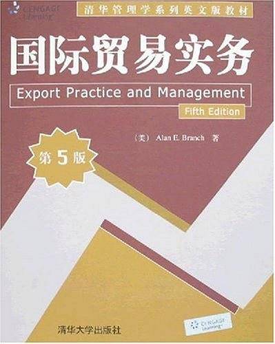 国际贸易实务