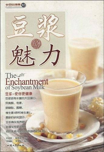 豆浆的魅力