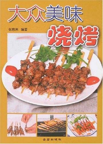 大众美味烧烤