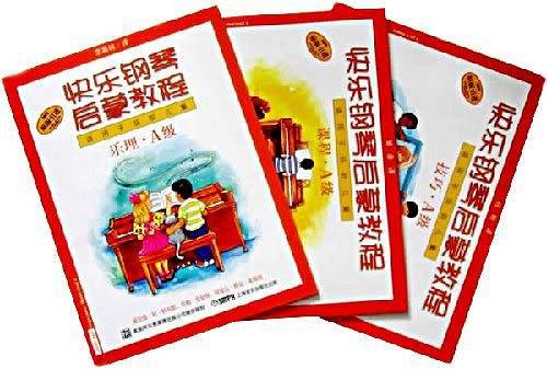 快乐钢琴启蒙教程