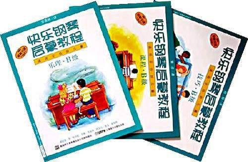 快乐钢琴启蒙教程 技巧.乐理.课程B级 附DVD