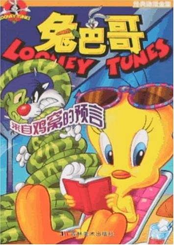 兔巴哥经典动漫全集