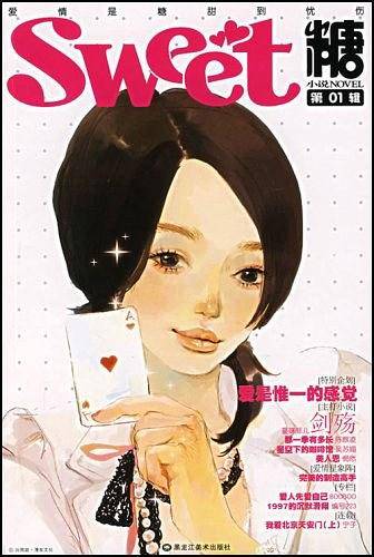 糖（第02辑）