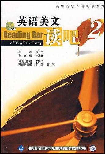 英语美文读吧