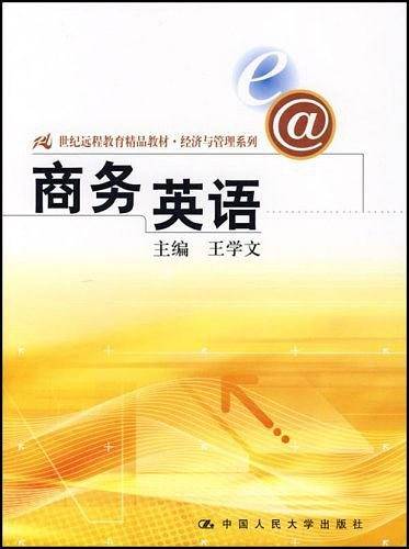 商务英语