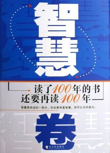 读了100年的书还要再读100年