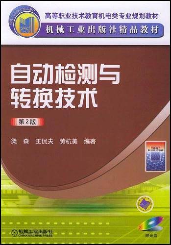 自动检测与转换技术