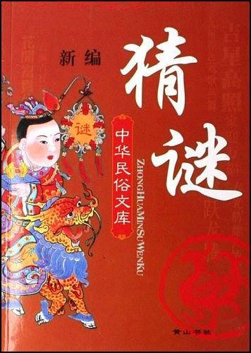 中华民俗文库丛书  传统节日