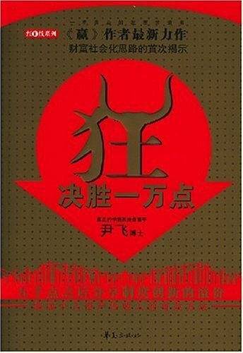 狂