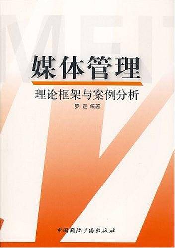 媒体管理