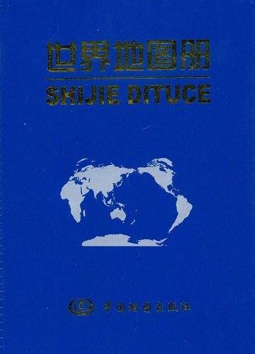 世界地图册