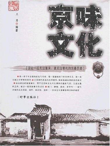 京味文化