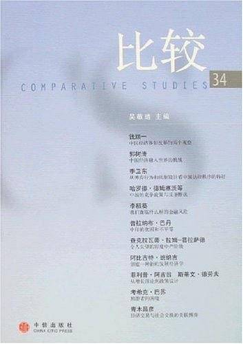 比较