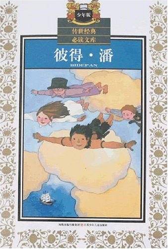 彼得・潘