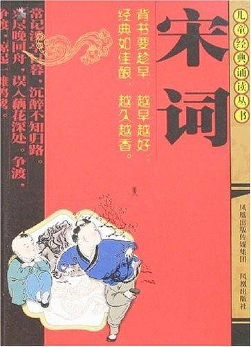 宋词