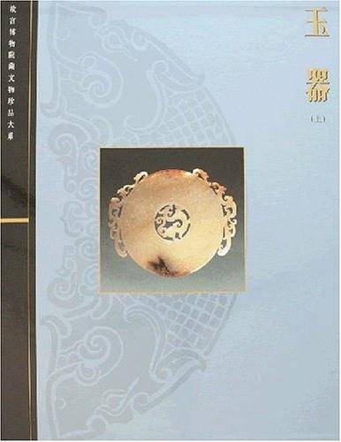 玉器