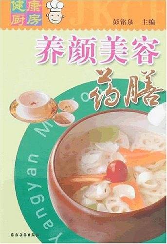 养颜美容药膳