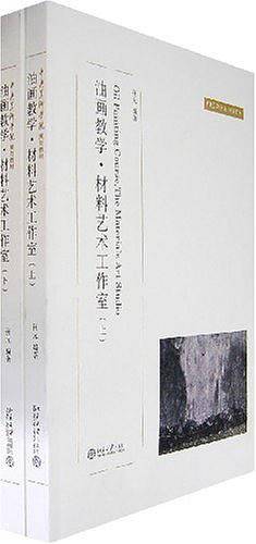 油画教学、材料艺术工作室