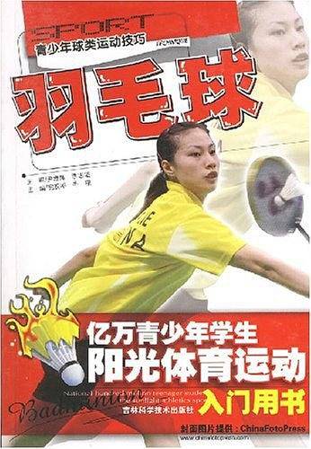 亿万青少年学生阳光体育运动