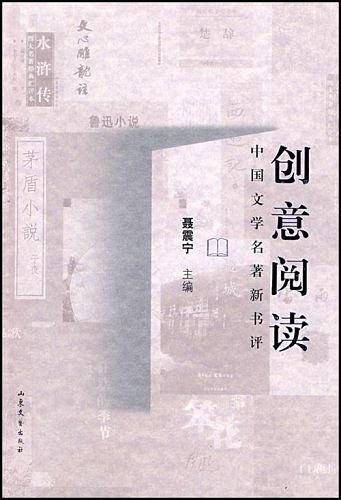 创意阅读