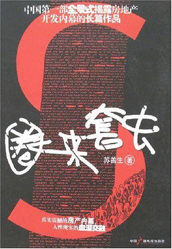 圈来套去