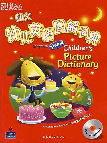 朗文幼儿英语图解词典