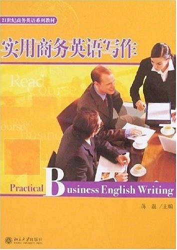 实用商务英语写作