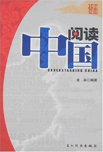 阅读中国