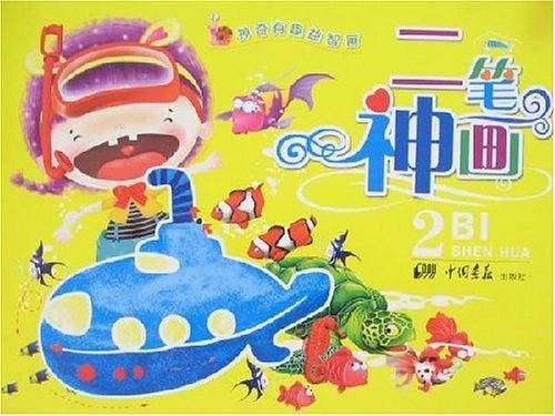 2BI-二笔神画