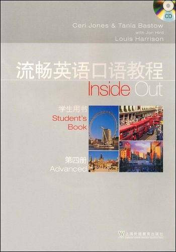 流畅英语口语教程/学生用书