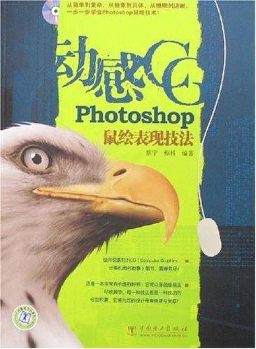 动感CG