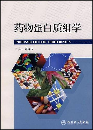 药物蛋白质组学