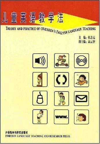 儿童英语教学法