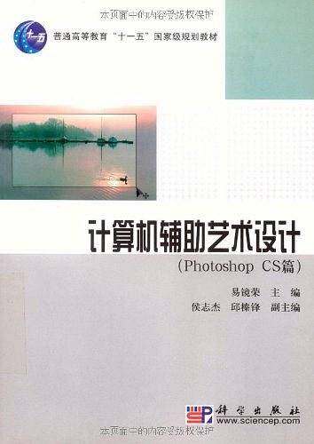 计算机辅助艺术设计