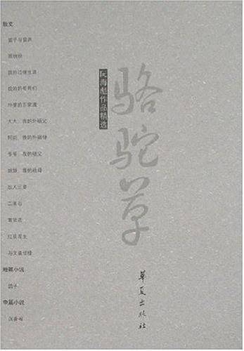 阮海彪作品精选