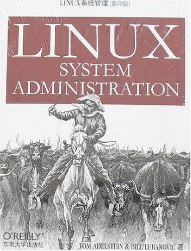 LINUX系统管理