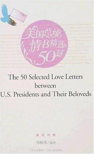 美国总统情书精选50封