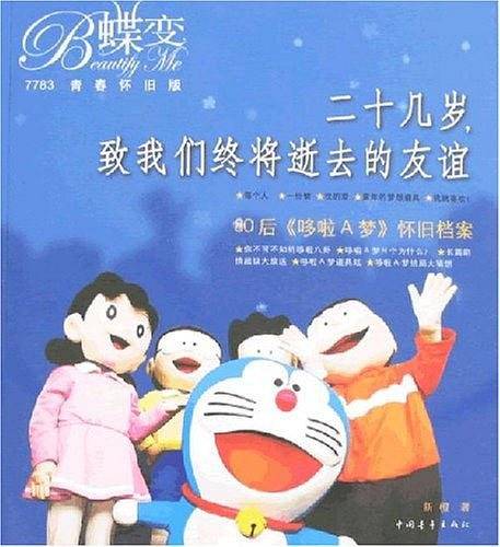 雅思听力真题题源