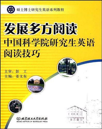 发展多方阅读
