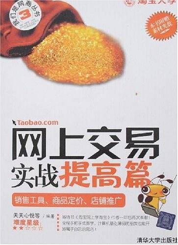 网上交易实战提高篇