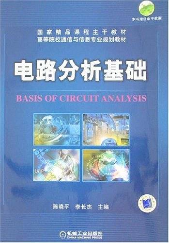 电路分析基础