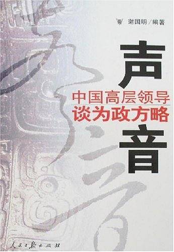 声音
