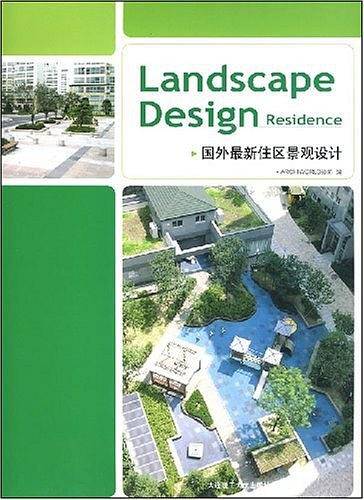 国外最新住区景观设计
