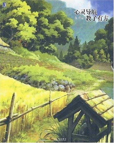 心灵导航 教子有方