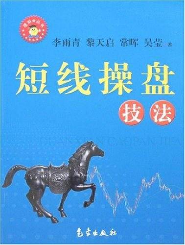 短线操盘技法