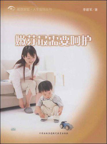 嫩芽最需要呵护